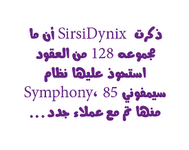 sirsidynix