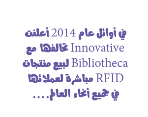 innovtive