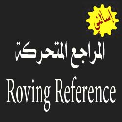 roving_reference_librarian_tshirt