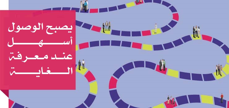 نجاح الطلاب يبدأ من المسار الواضح