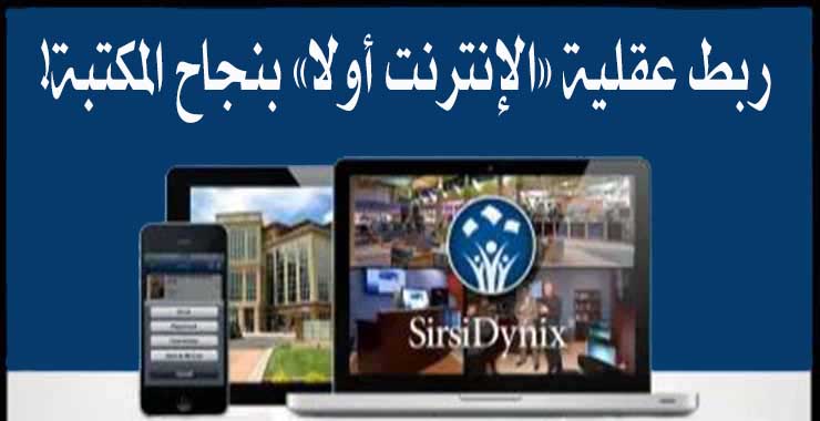 ربط عقلية 