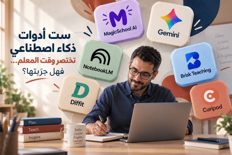 ست ادوات